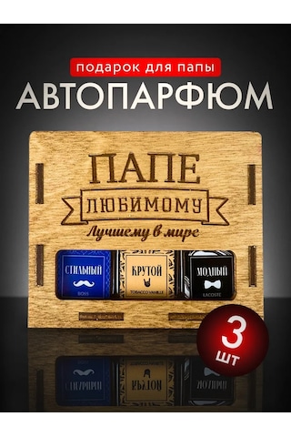 Viccardi Baba'ya Babalar Günü Hediyesi 390704002 Diğer