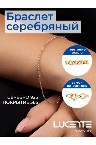 Lucente 925 Ayar Gümüş Bileklik Zincir 240716985 Altın