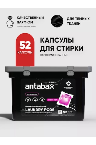 Antabax Siyahlar İçin Konsantre Çamaşır Kapsülleri, 52 Adet. 101804135 Diğer