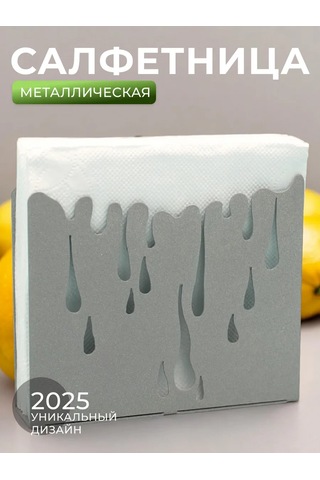 Gala Mutfak İçin Masada Kullanılabilecek Metal Loft Tarzı Peçetelik 181912912 Gümüş