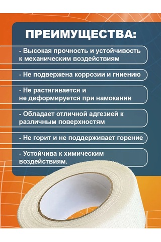 Behuten Kendinden Yapışkanlı Serpanka, 50m, 3 Adet 185703380