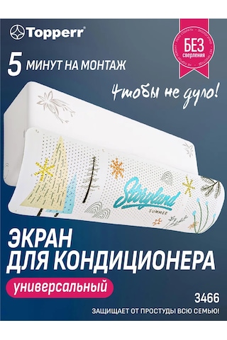 Topperr Klima İçin Koruyucu Ekran 420759620 Beyaz