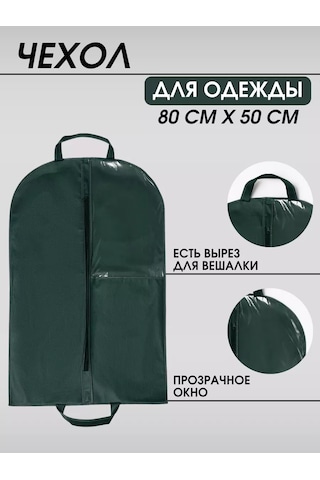 Fusıon Tm Çocuklar İçin Fermuarlı Giysi Kılıfı 80 50 Cm 188175079 Derin Yeşil