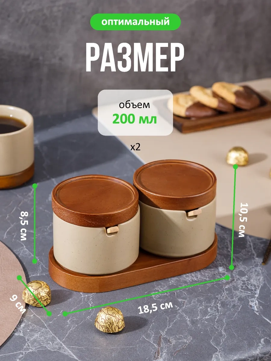 Swensa 2'li Kaşıklı Saklama Kapları Seti 449594120 Bej