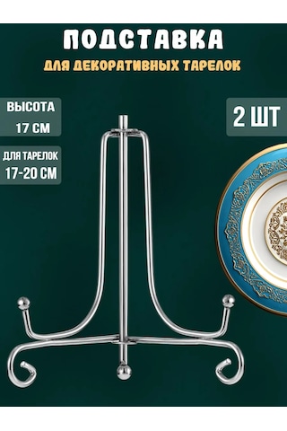 Morabi Dolap İçin Dekoratif Tabak İçin İç Mekan Standı 420925412 Gri