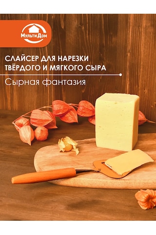 Mul' Tıdom Peynir Dilimlendirme Makinesi 227497048 Gri