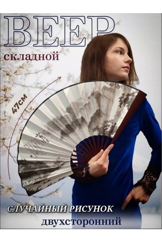 Sanin Karnaval Fotoğraf Çekimleri Ve Danslar İçin Katlanabilir Fan 196321930