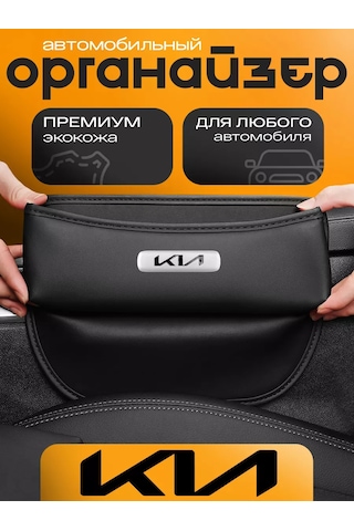 Autobag Kia İçin Araç Koltuğu Arası Düzenleyici 232104490