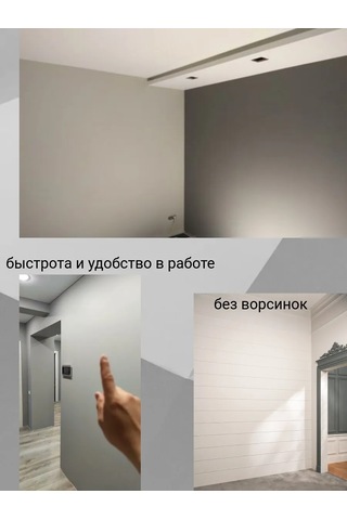 Mır Otdelki Boya Rulosu 250mm Boya 270962114