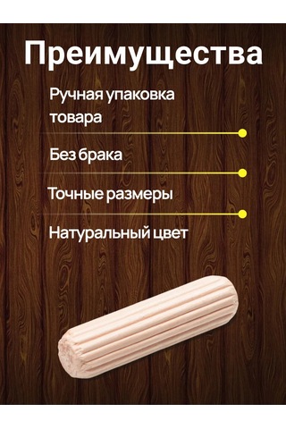 Vse Dla Vas Ahşap Mobilya Pim Çubuk 8 30 50 Adet 212792100 Aromatik