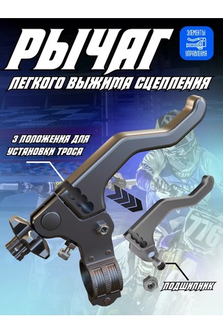 Krıstal Shop Pitbike İçin Kolay Sıkıştırılabilen Kavrama Kolu 168900013