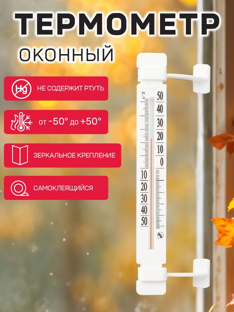 Garden Show Pencere Termometresi "cırt Cırt" Tb-223 279066940