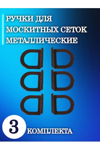 Geometria Setok Sivrisinek Ağı İçin Kulp 194493504 Diğer