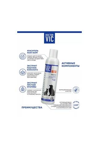 Doctor Vıc Siyah Tüy İçin Köpek Ve Kedi Şampuanı 250 Ml 212043225