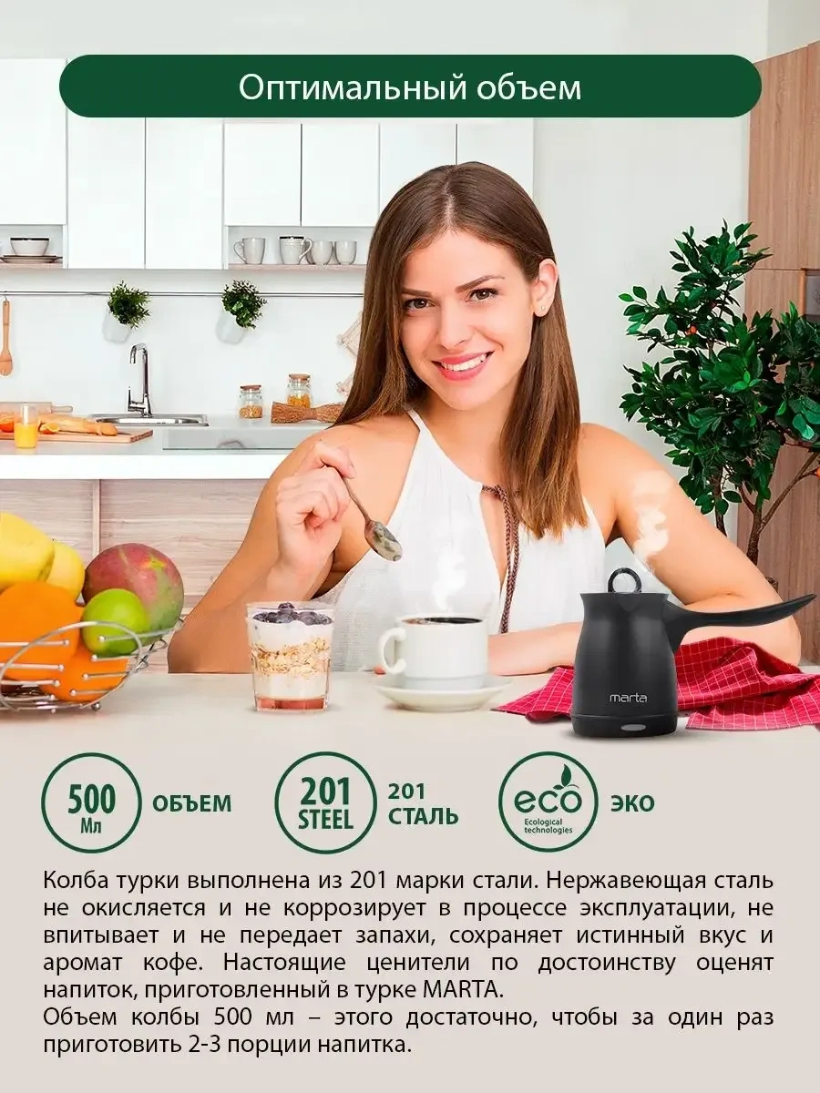 Marta Elektrikli Metal Cezve 238425859