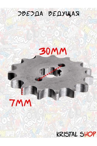 Krıstal Shop 428-16 Pitbike, Motosiklet Ve Moped İçin Ön Yıldız 164057394