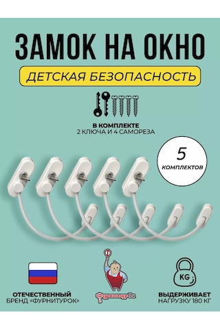 Furnituraok Çocuk Güvenliği İçin Kilidi Olan Pencere Kilitleri 187859144