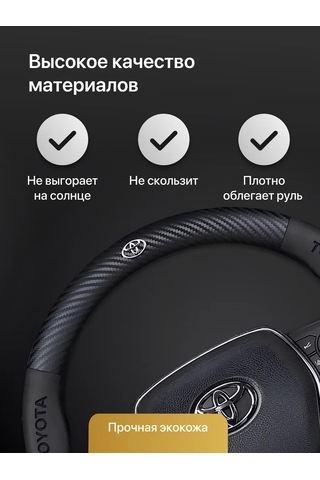 Flex Drive Toyota İçin Evrensel Direksiyon Kılıfı 379662933 Siyah