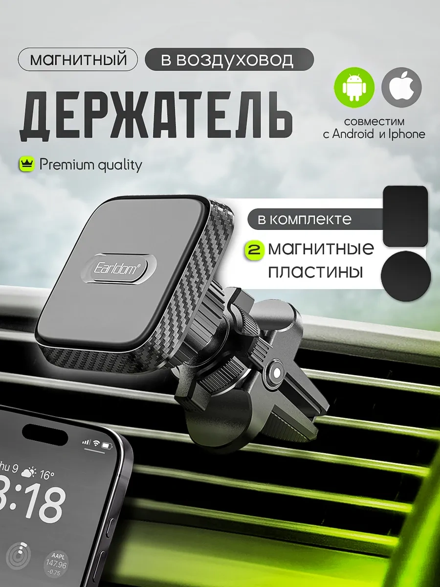 Earldom Araba İçin Manyetik Telefon Tutucu 383713339 Siyah