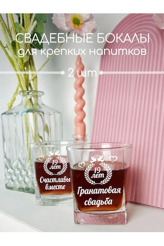 Artlazer Grupp 19. Yıl Dönümü İçin Düğün Kadehleri 238381085 Beyaz