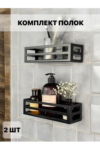 Osmos Inzınırıng Banyo Rafları 168136225 Siyah