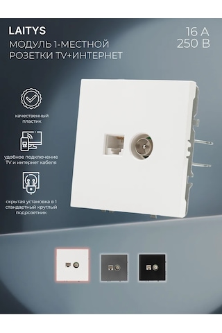 Laıtys Dijital Uydu Ve İnternet İçin Beyaz Mekanizma Priz 264320099