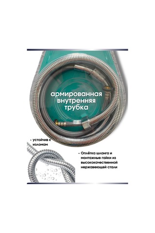 Snabzenec 1,5 Metre Güçlendirilmiş Duş Hortumu 316511977 Krom