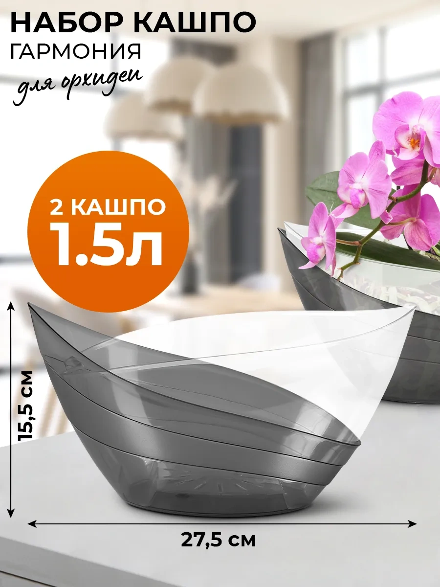 La Decoro Orkide Saksısı, Orkideler İçin Saksı, Orkide Saksıları 316723959