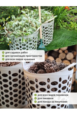 Arhimed Saplı, Esnek, 28 Litrelik Saklama Sep 467513100 Bej