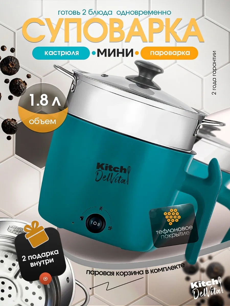 Elektrikli Mini Pişirici 258369189