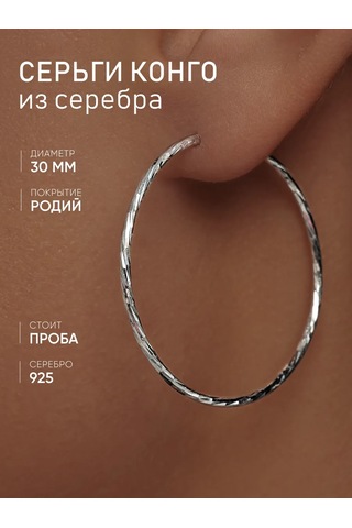 Mıx Jewelry Yuvarlak Congo Küpeleri 925 Ayar Gümüş, Çap 30 Mm 448297435 Diğer