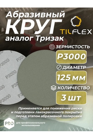 Tılflex Tılflex 125 Mm P3000 Zımpara Diski 3 Adet 338549301