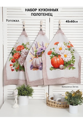Kuz'kina Hatka 3 Parçalık Mutfak Havlusu Seti 339526808 Turuncu