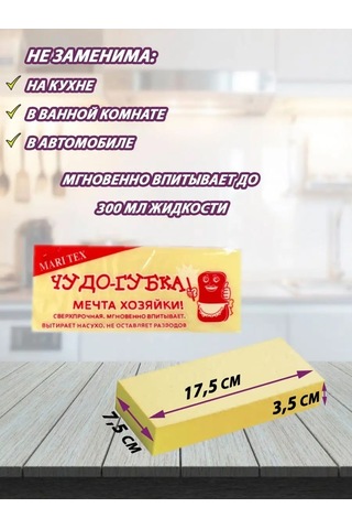 Nur Home Emici Sünger 141512836