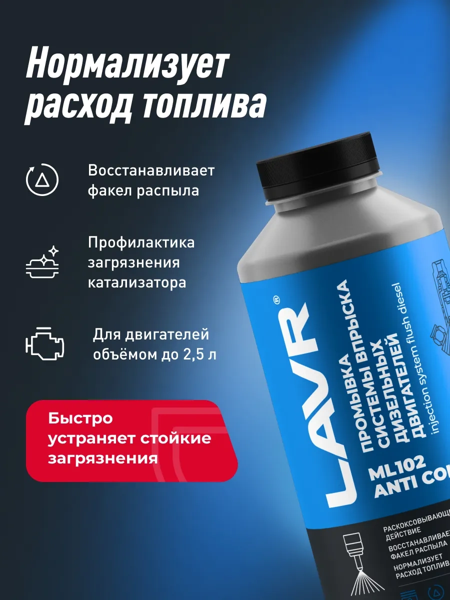 Lavr Enjeksiyon Sistemi Yıkama Oto 91093746