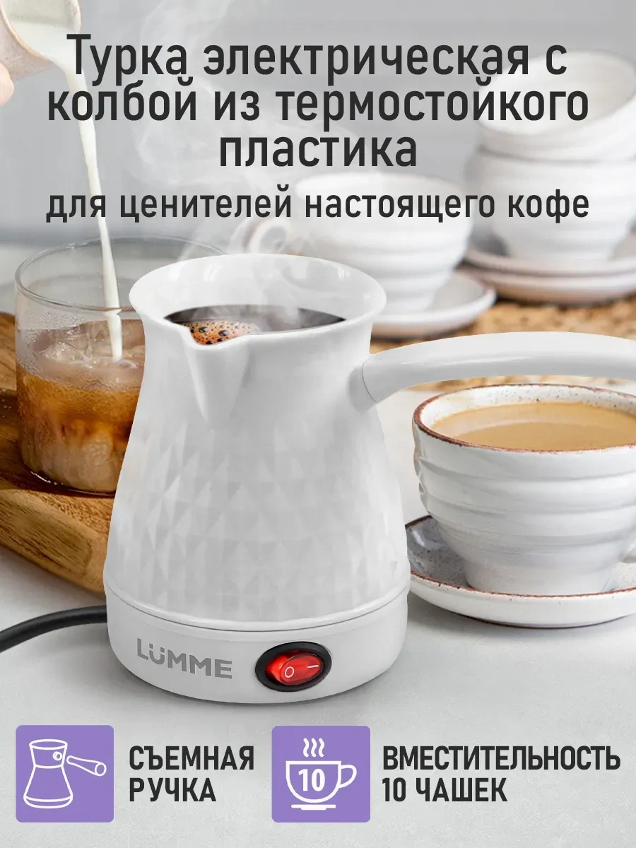 Lumme Çıkarılabilir Saplı Elektrikli Cezve 270108079