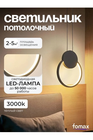Fomax Asma Tavan Lambası 201847271 Siyah