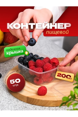 Upakovsik+ Kapaklı Tek Kullanımlık Kap, 200 Ml, 50 Adet 396823118 100 adet