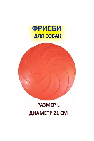 Zuravel' Köpekler İçin Uçan Silikon Fısbi 234125272