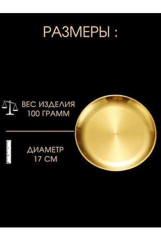 Kitchen & Home. Metal Tabağın Altlığı 281566774 Altın Rengi