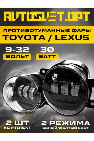 Avtosvet Opt Sis Farı Toyota Lexus 30w 2 Hüzmeli Led Far 172180147