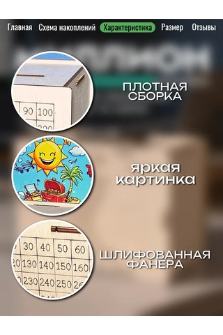 Fanerbet Para Kumbarası 387726878