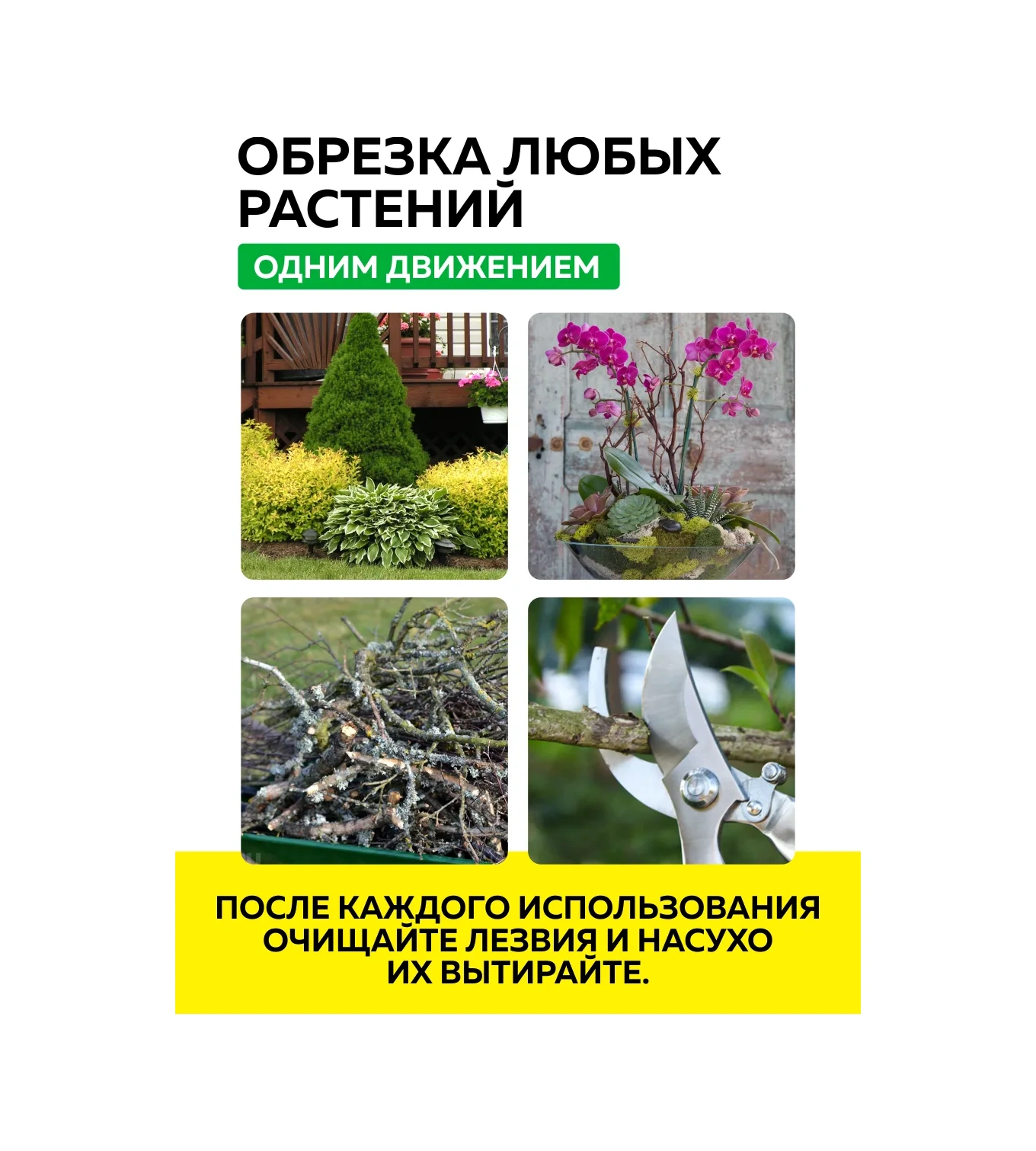 Gebbert Ağaç Ve Çalılar İçin Bahçe El Budama Makası 163764546