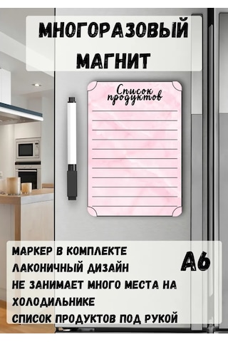 Mıdov Buzdolabında Kullanılan Tek Tek Yeniden Kullanılabilir Hatırlatıcı Mıknatıs 337007401 Pembe