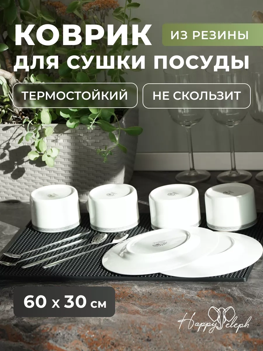 Happyeleph Bulaşık Kurutma İçin Bar Matı 166143769 Siyah