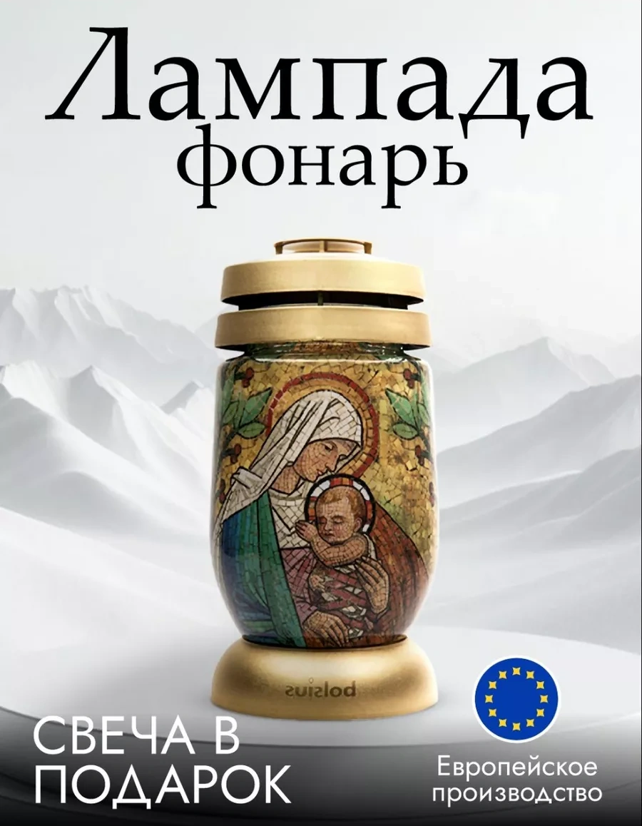 Bolsıus Mezarlık İçin Sönmeyen Mumlu Lamba 217763701