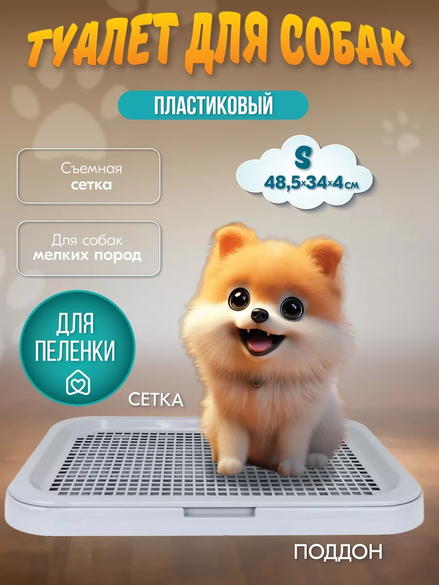 Pettails Köpekler İçin Ped Alttılı 48,5 34 4 Cm Boyutlarında Tuvalet Tablası 243177052