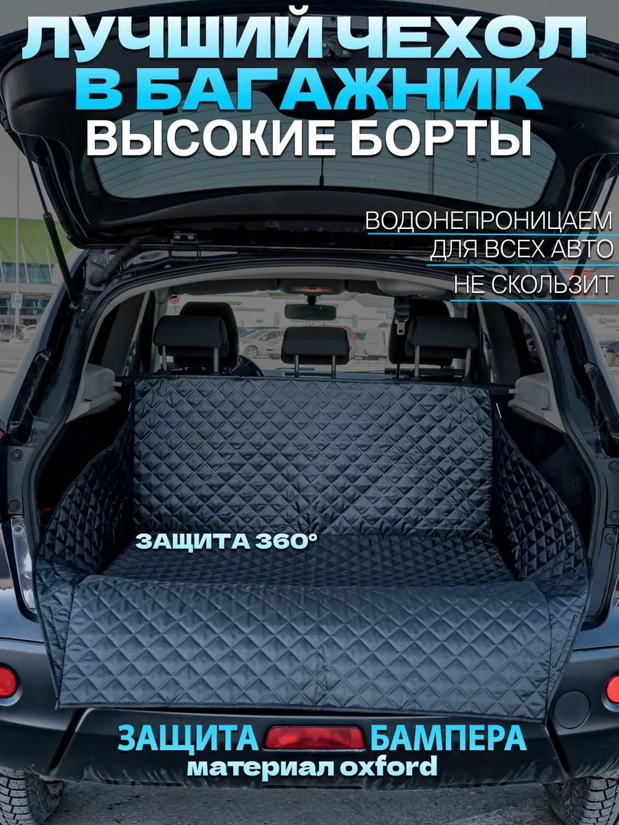 Contınental Araba İçin Kılıf Oto Hamak 358295087