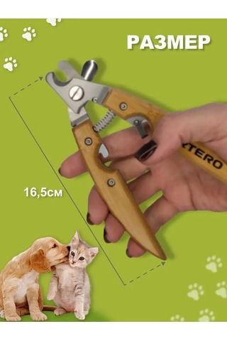 Artero Köpek Ve Kediler İçin Kısıtlayıcı P250 Tırnak Makası 142660996