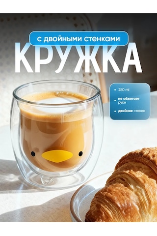 Prof Kuhna Çift Duvarlı Cam Bardak Ördek 250 Ml 168953101 Beyaz